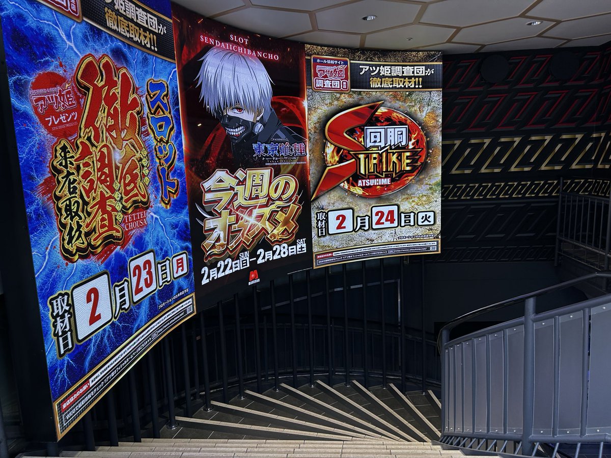 マルハンSLOT仙台一番町店 様 #PR パチ屋とは思えないくらいには