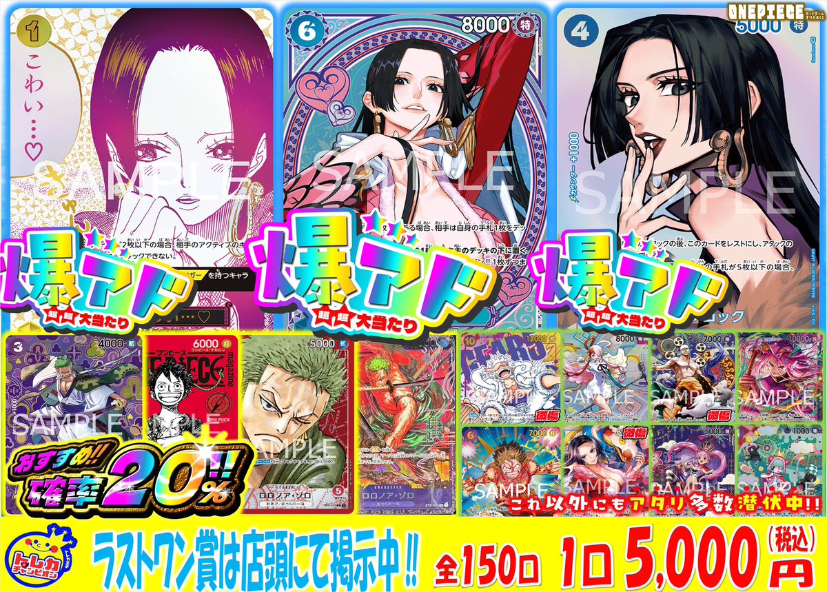 🎯くじ情報🎯 🏴‍☠️#ワンピ🏴‍☠️ 1口5️⃣0️⃣0️⃣0️⃣円