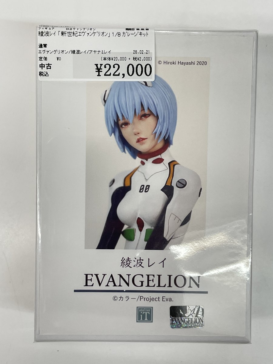 🌟商品情報🌟 atelierから発売された #綾波レイ 1/8 ガレージキットを