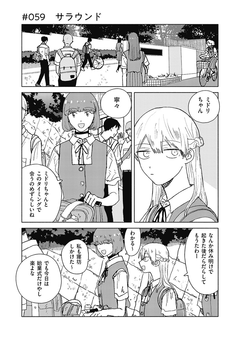 紺 津名子 (@kontsunako) / Posts / X