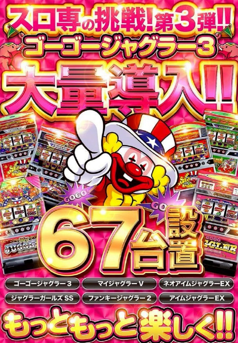 明日2/26は おすすめ台ご用意✨️ #北斗の拳 『目指せ‼️連日万枚