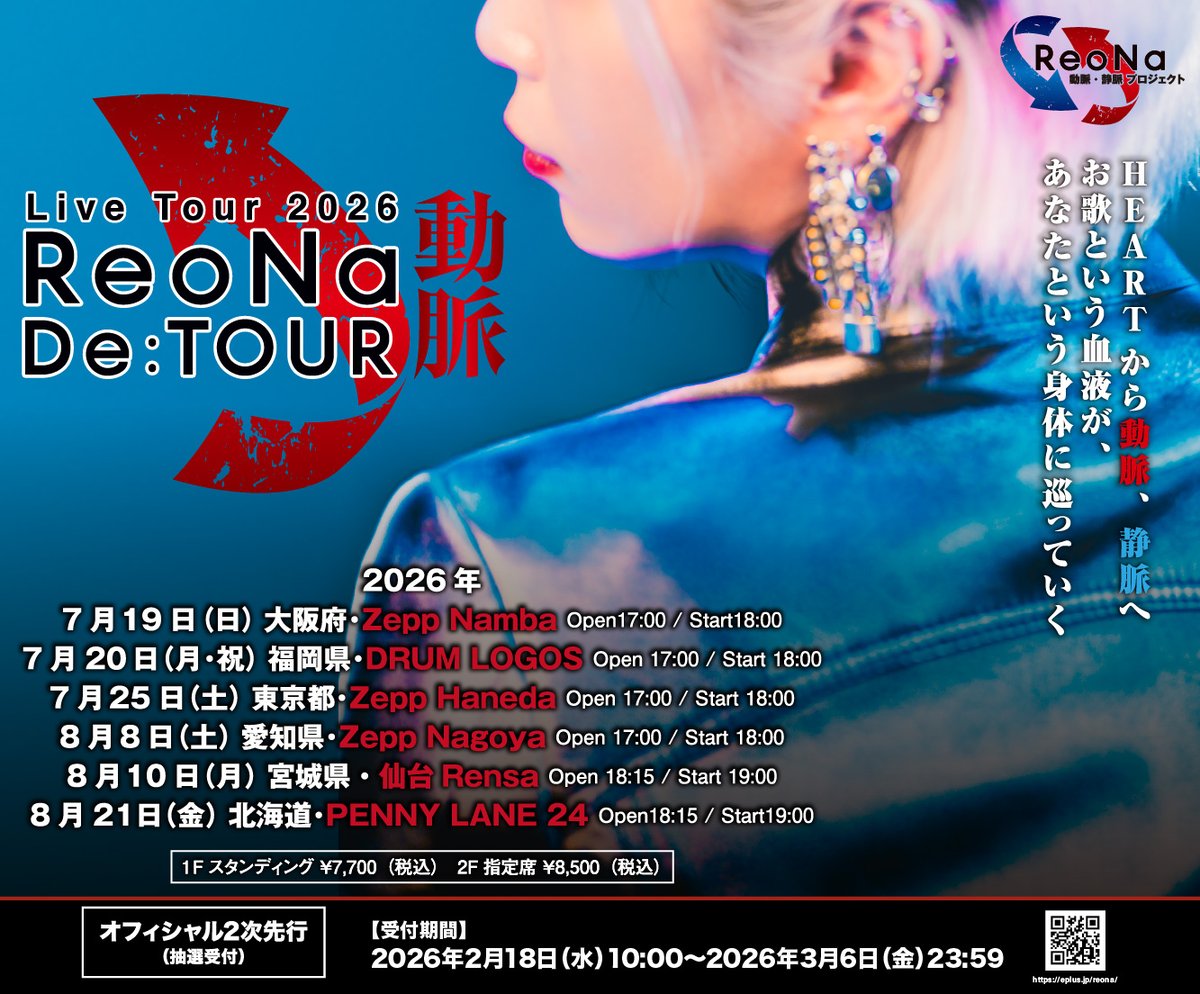 ReoNa (@xoxleoxox) / Highlights / X