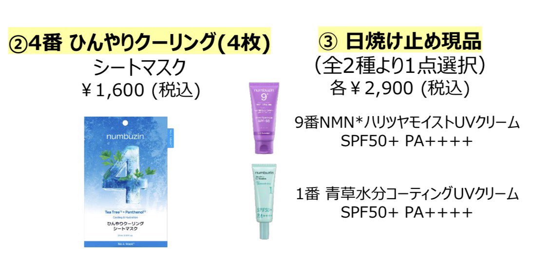 PR 🏷️アンバサダーおすすめ 現品6個➕おまけ3個の合計9個.ᐟ.ᐟ