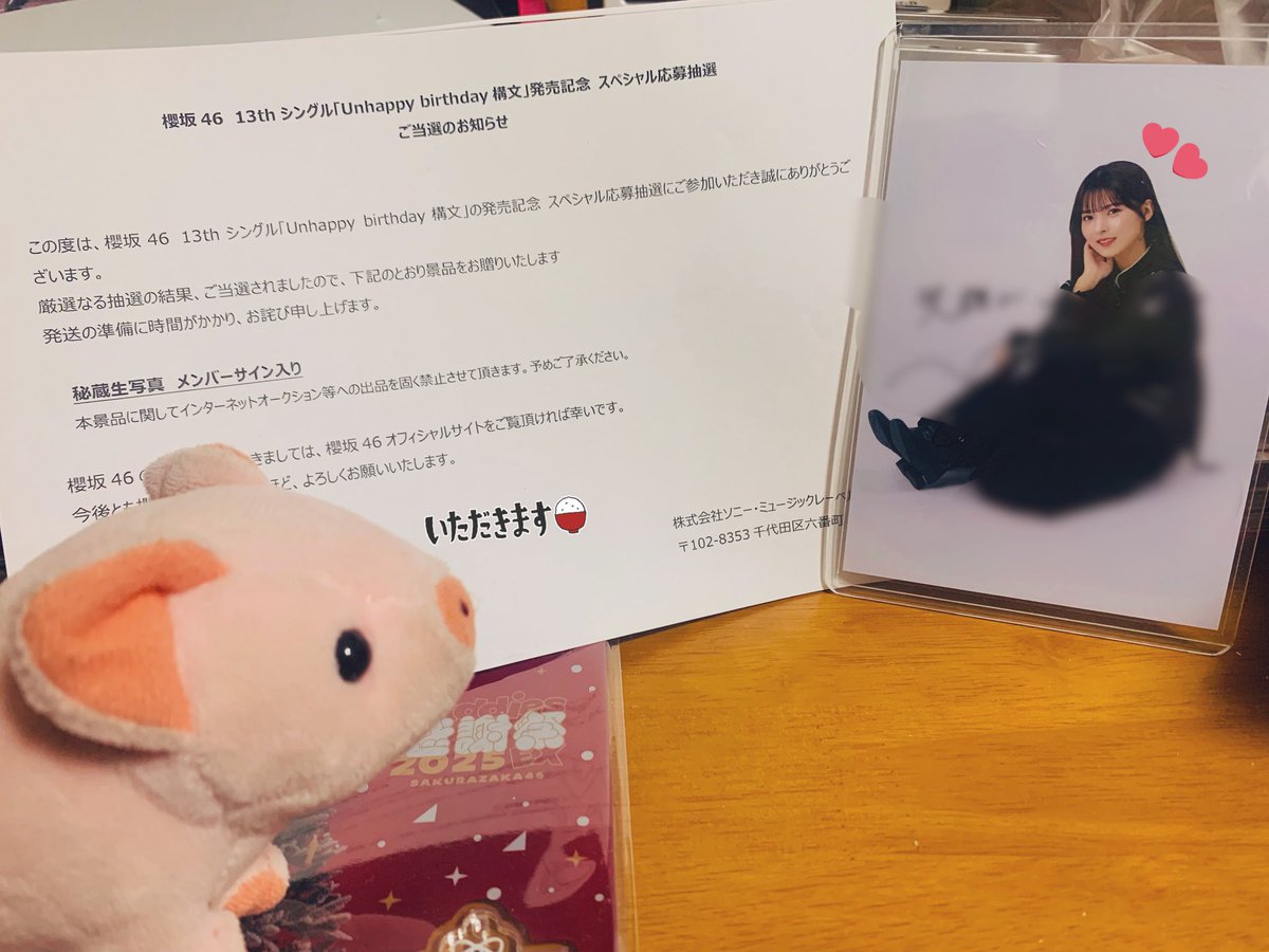 サイン入り秘蔵生写真当たりました~！！✨️ 宝物がまたひとつ増えて