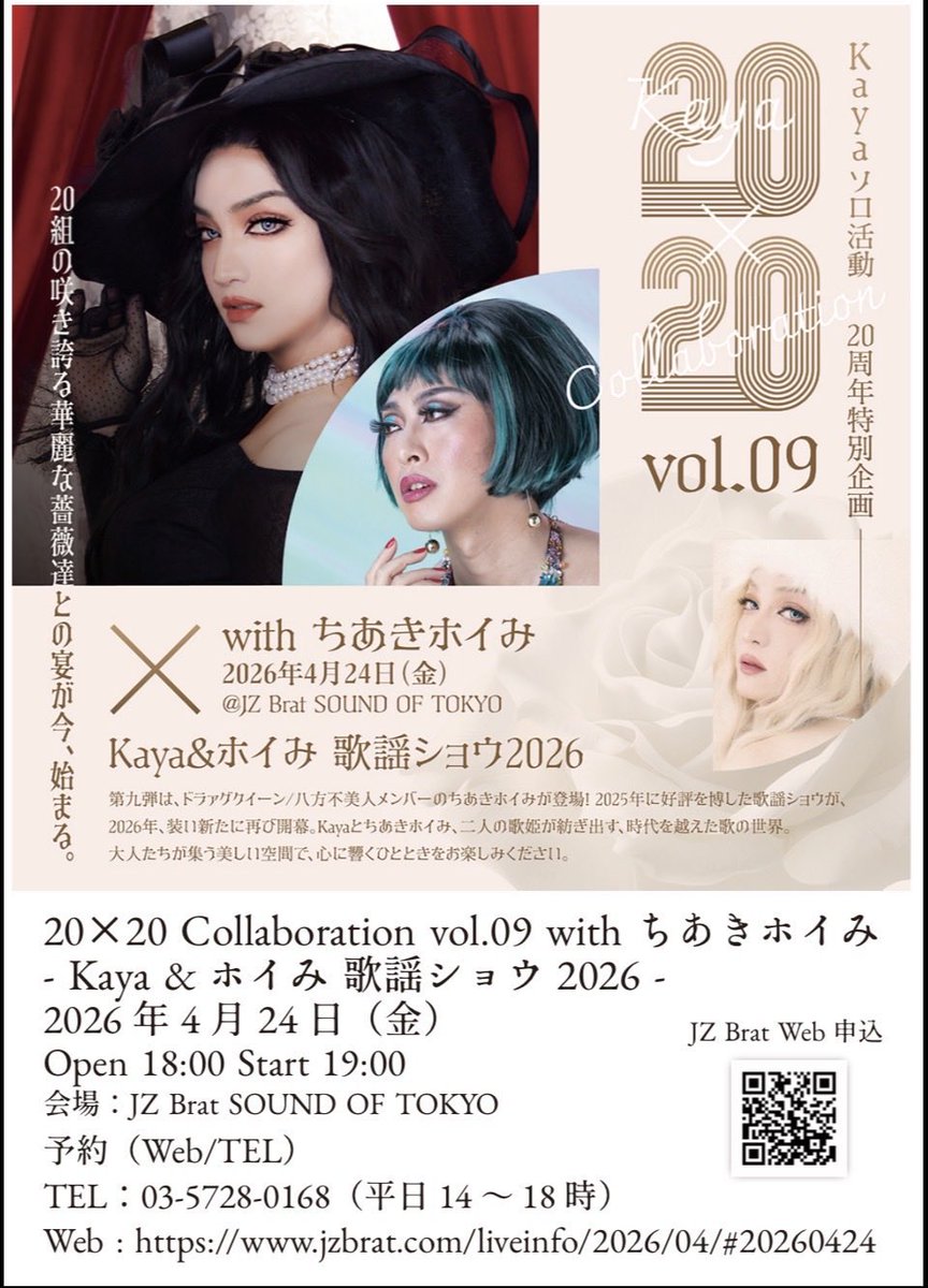 Kaya (@Kaya_rose) / Posts / X