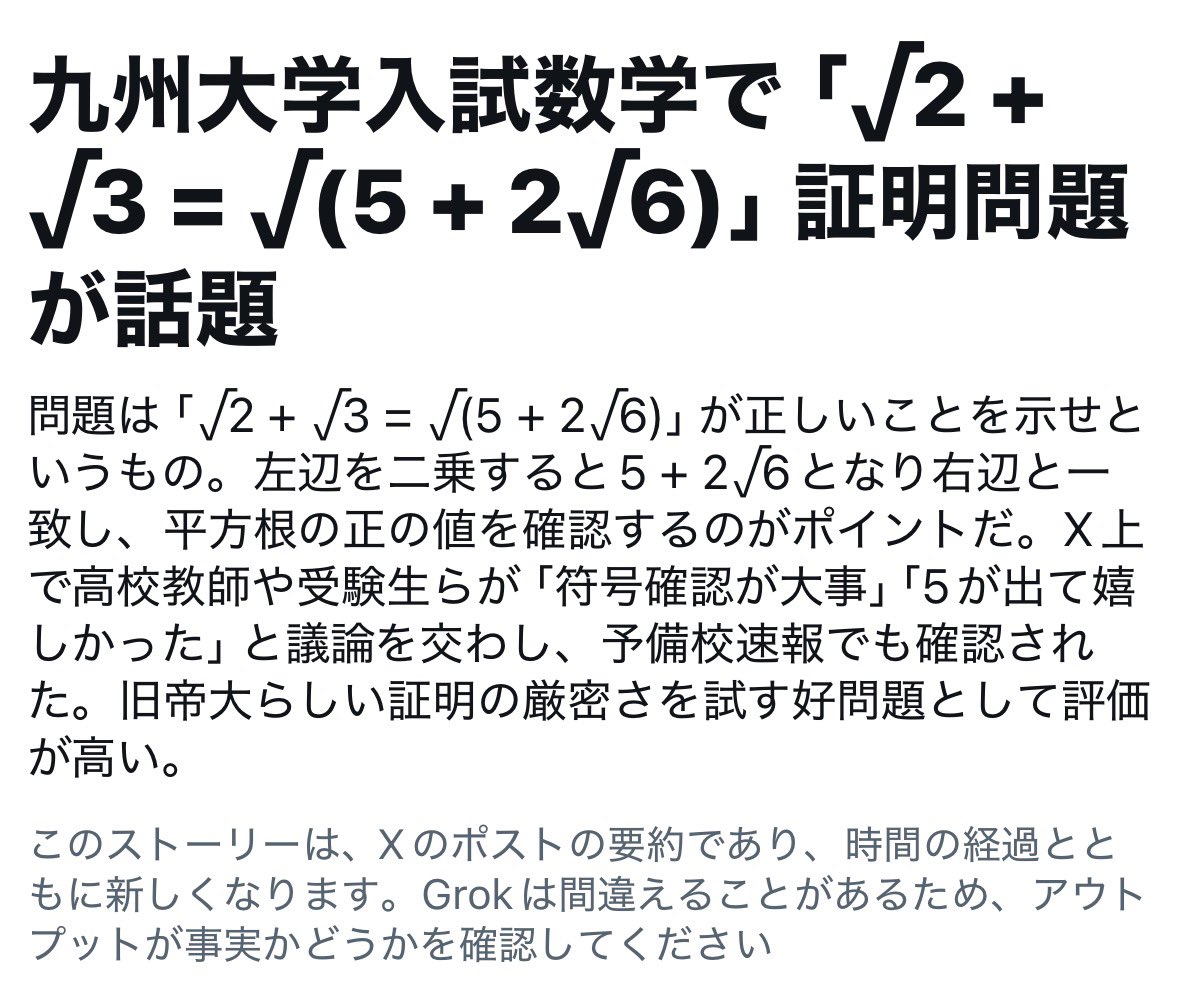 2重根号が外れる等式の証明】旧帝大らしい証明の厳密さを試す良問
