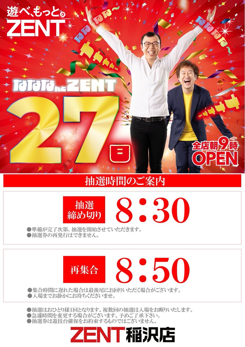 おはこんにちこんばんは🦭きゅんです👏 2月27日(金)のご案内