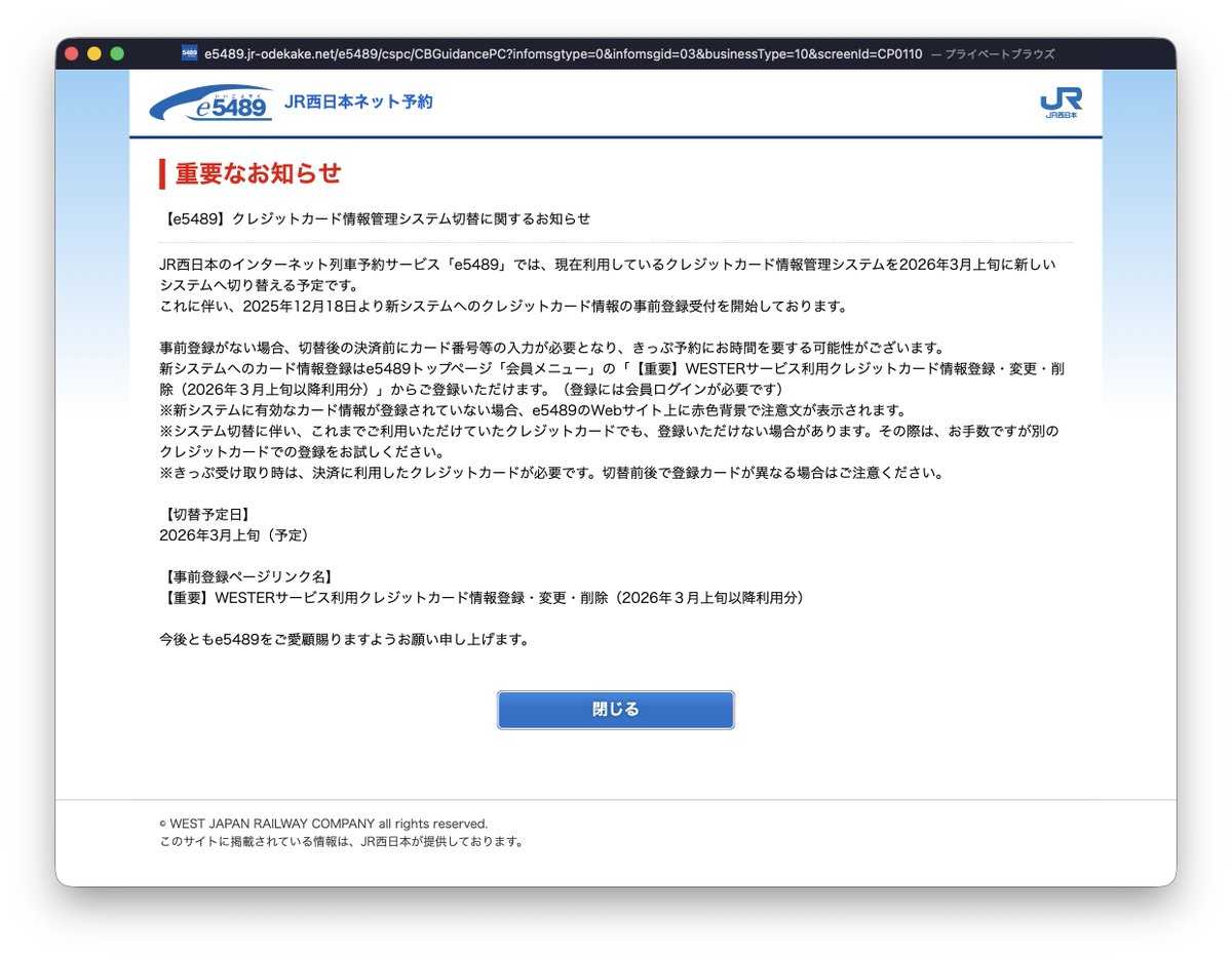 基本的に疑ってかかるから、見た目的にはフィッシングにしか見えないん