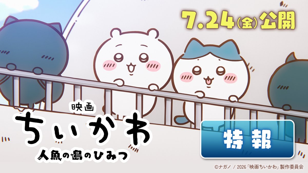 とうとう来やがった……(楽しみ)