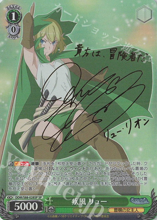 WS 入荷情報】 「ダンジョンに出会いを求めるのは間違っているだろうか