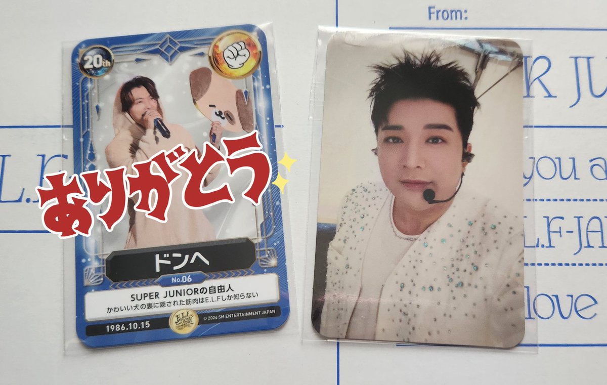 SUPER JUNIOR スペシャルキット 特典トレカ 交換希望 【譲】シンドン