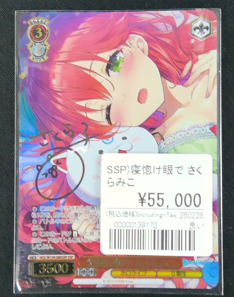 ヴァイス 入荷情報 デレマス ▷ SP 錦秋の心化粧 アナスタシア