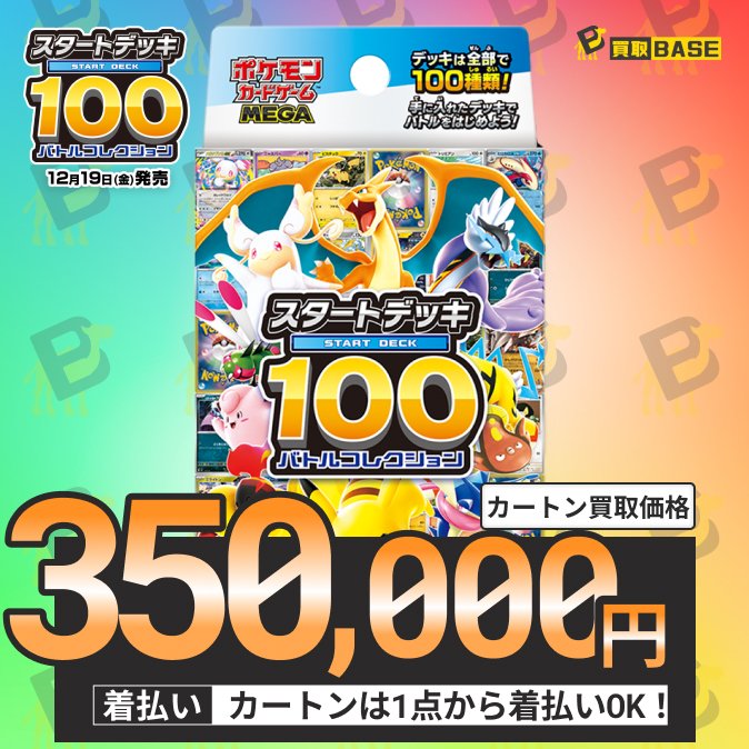 ◤◢◤◢◤◢◤◢◤◢◤◢◤◢◤◢◤◢◤◢◤◢◤◢ MEGAスタート