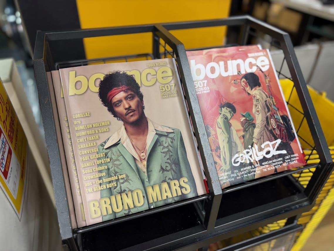 bounce】 『bounce 507号』 好評配布中です🕺🏻🎶 表紙は、#ブルーノ