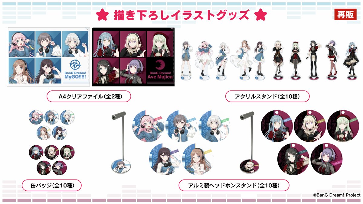 ✨再販決定✨ ☆『BanG Dream!』新規録り下ろしボイス搭載ヘッドホン