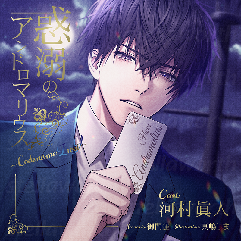 ˏˋ🎁サイン色紙キャンペーン①🎁ˎˊ˗ 🌹『惑溺のアンドロマリウス