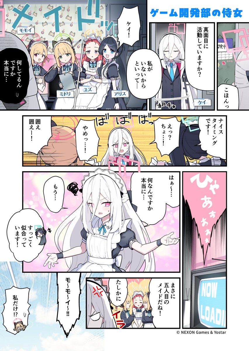 くぼけんC1071日目 東ヨ45b 2日目 東I05b (@donkubota1) / Posts / X