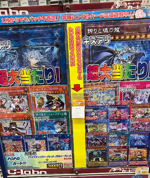 遊戯王販売情報】 3000円オリパ展開中です✨ お求めはカードラボ高崎店