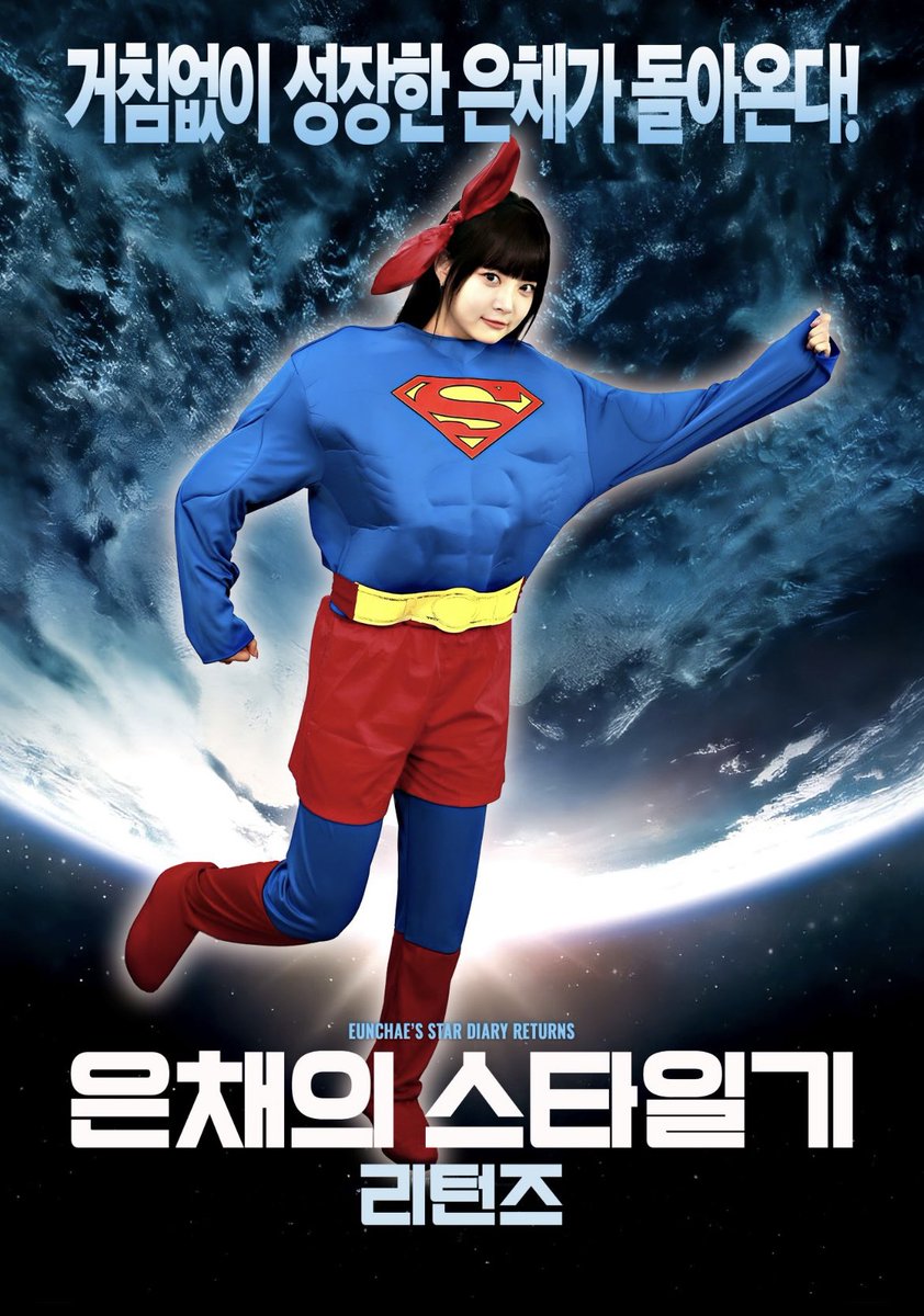 ウンチェのスター日記が帰ってくる！！🥹🥹🥹 #LE_SSERAFIM #ル