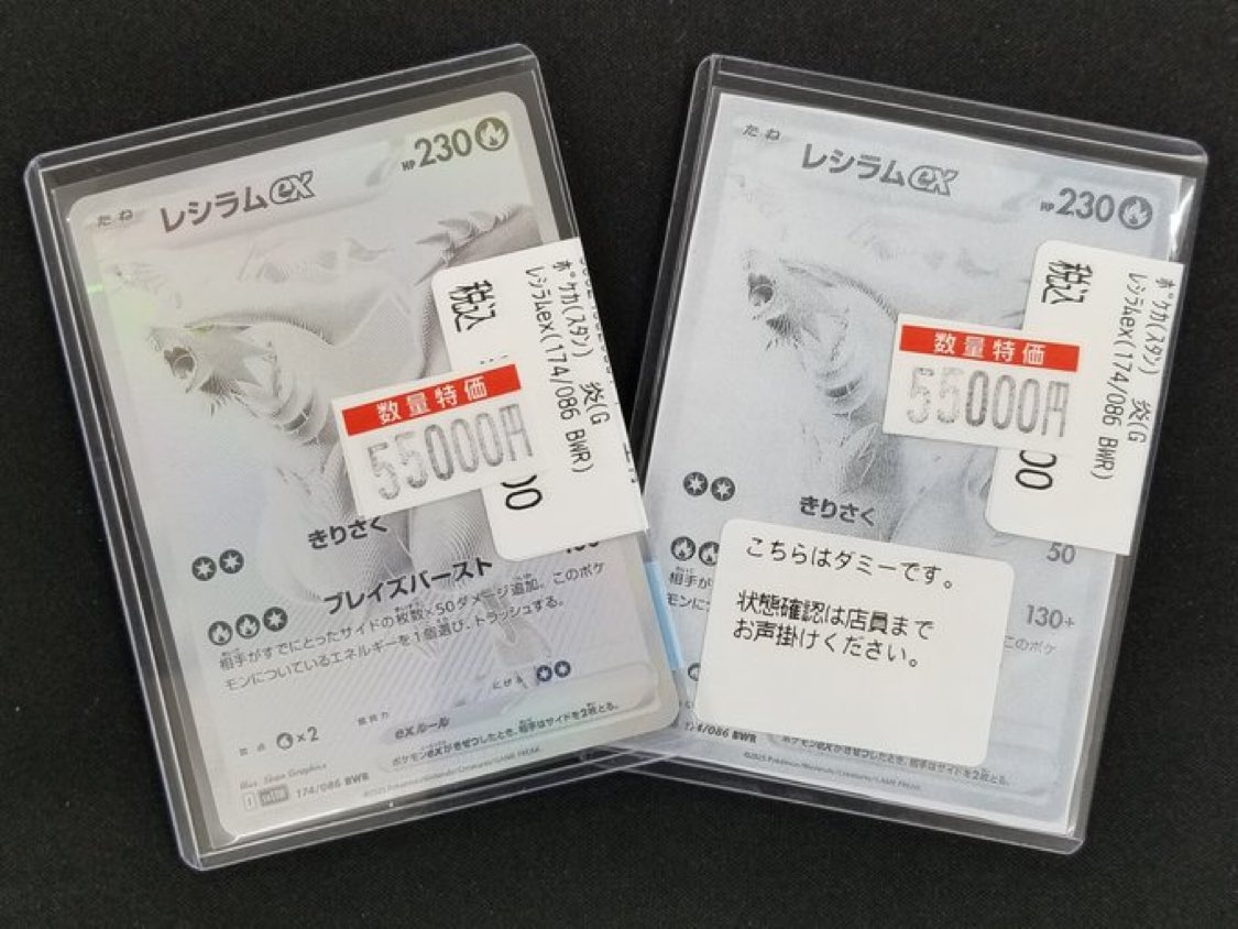 ポケカ 特価情報】 🌟ポケカ特価コーナー🌟 ✴️レシラムex