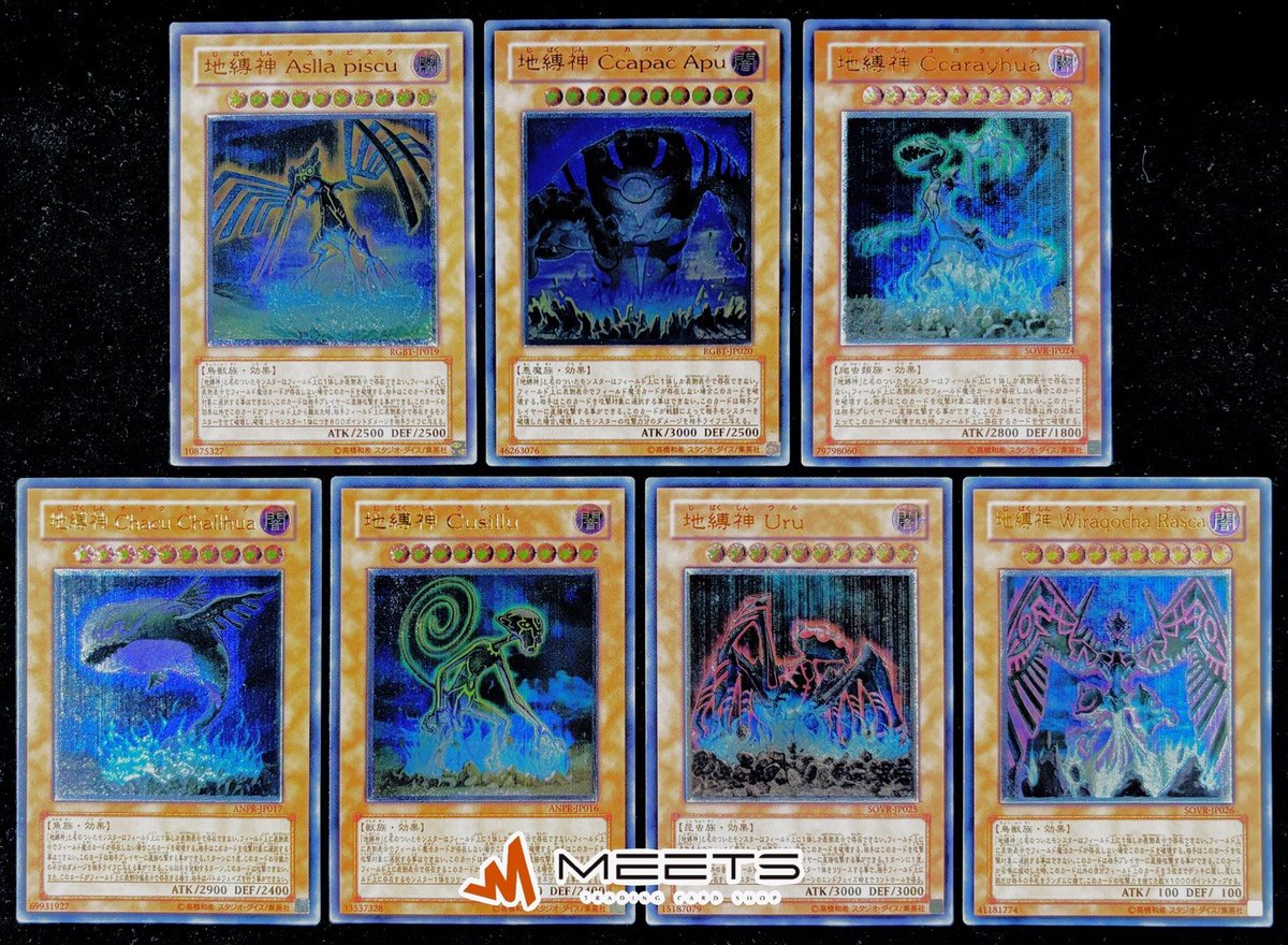 在庫紹介📣🏜 『 地縛神 アルティメットレア 』 5D'sシリーズにて