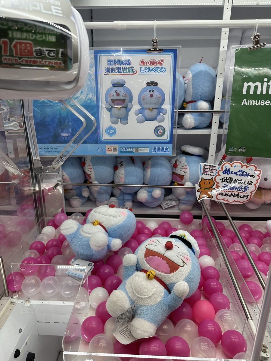 映画ドラえもん 新・のび太の海底鬼岩城 赤いほっぺ Lぬいぐるみ 登場