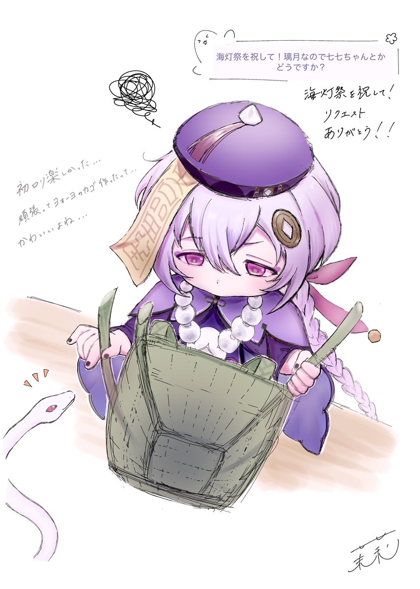 リクエスト①「七七ちゃん」