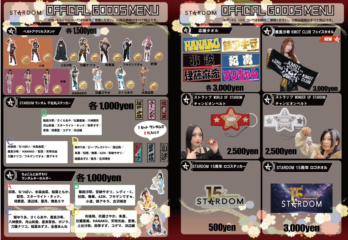 🎉2月28日(土)東京・後楽園ホール大会&3月1日(日)・愛知・刈谷大会