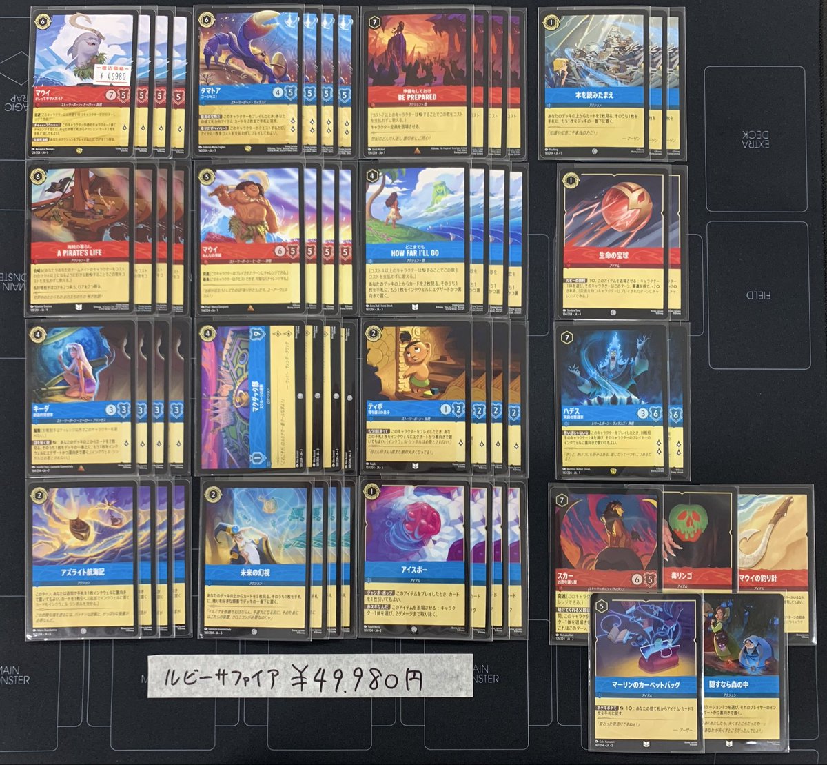 🏆✨ディズニーロルカナチャレンジ✨🏆 ディズニーロルカナチャレンジ