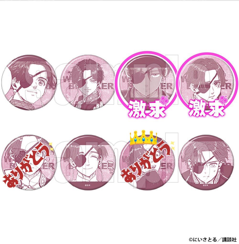 交換/譲渡】WIND BREAKER 蘇枋がいっぱいキャラバッジコレクション