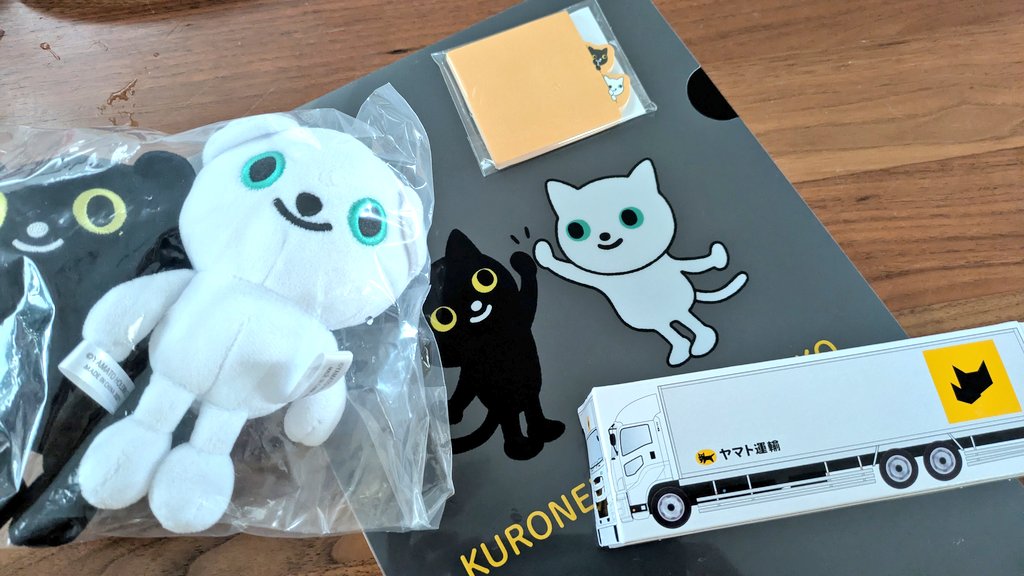 クロネコヤマトの不在票ブランケットが当たったとの報を受け、ホクホク