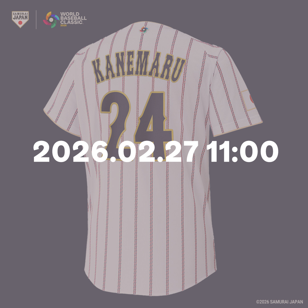 明日11:00より販売スタート🔥⚾️】 #金丸夢斗 投手 の日本代表