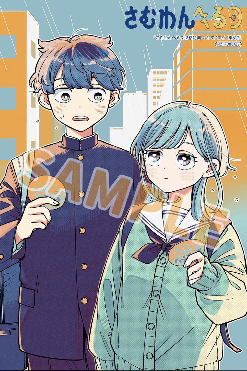 RT @someone_hertz: ＼ଳ #さむわんへるつ アニメイト特典 ଳ／ 『さむ