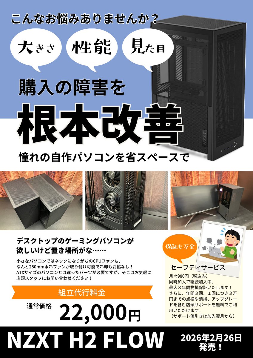 NZXT Japan (@NZXTJapan) / Posts / X