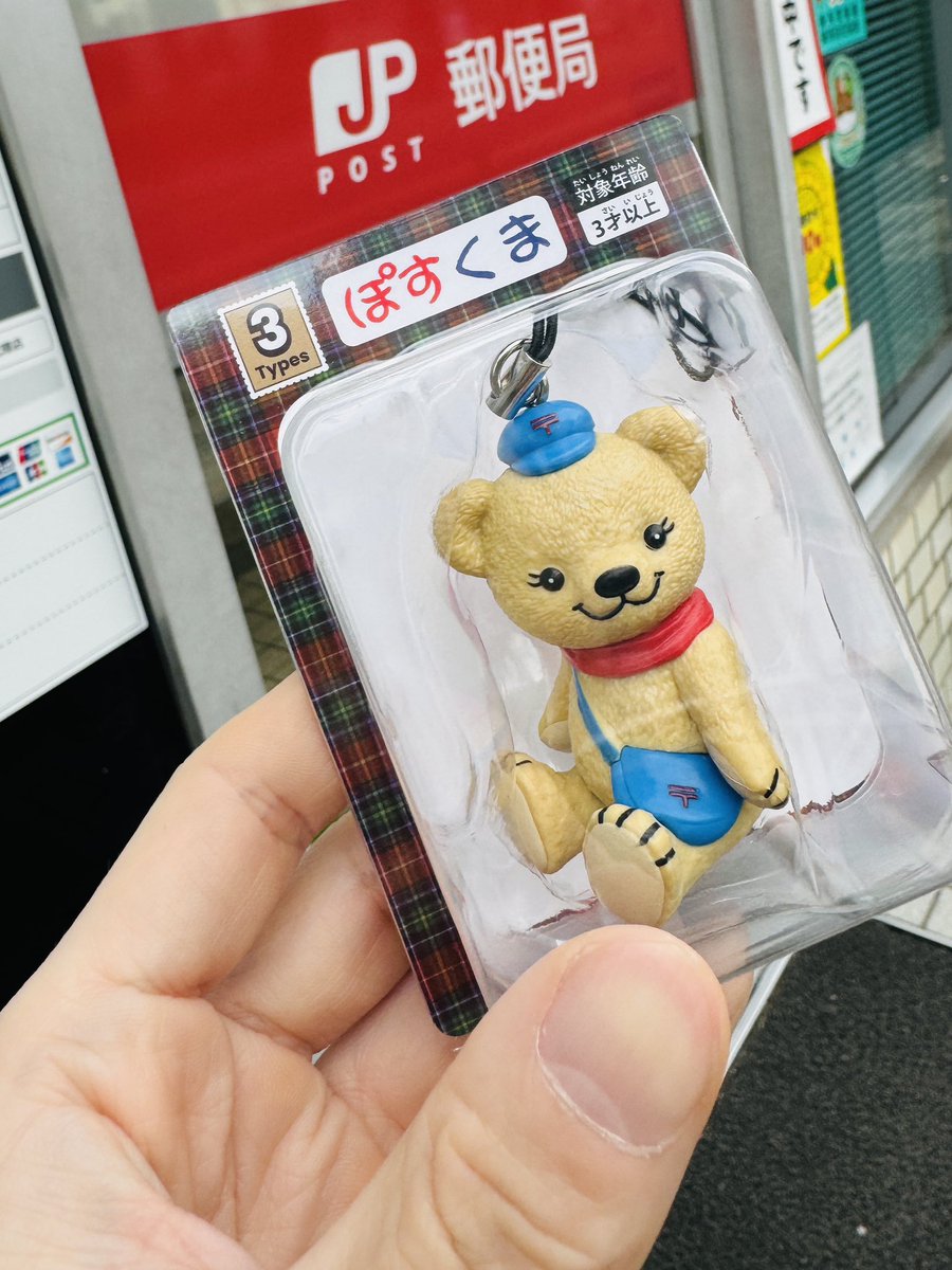 ぽすくま🧸 ありがとうございます🙂‍↕️ — #🧸