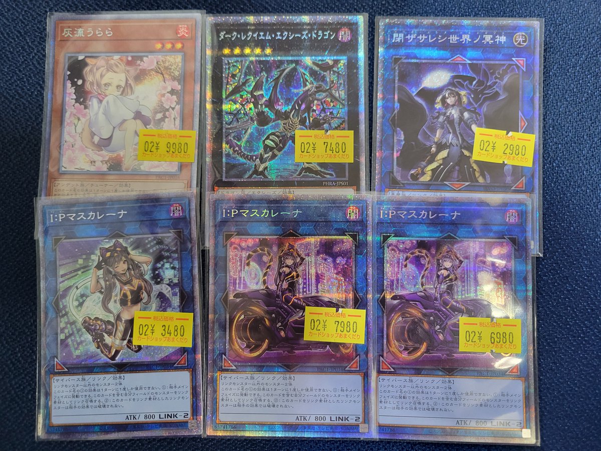 🌟遊戯王OCG 販売情報🌟 20thを中心に、ハイレアカード山盛り入荷して