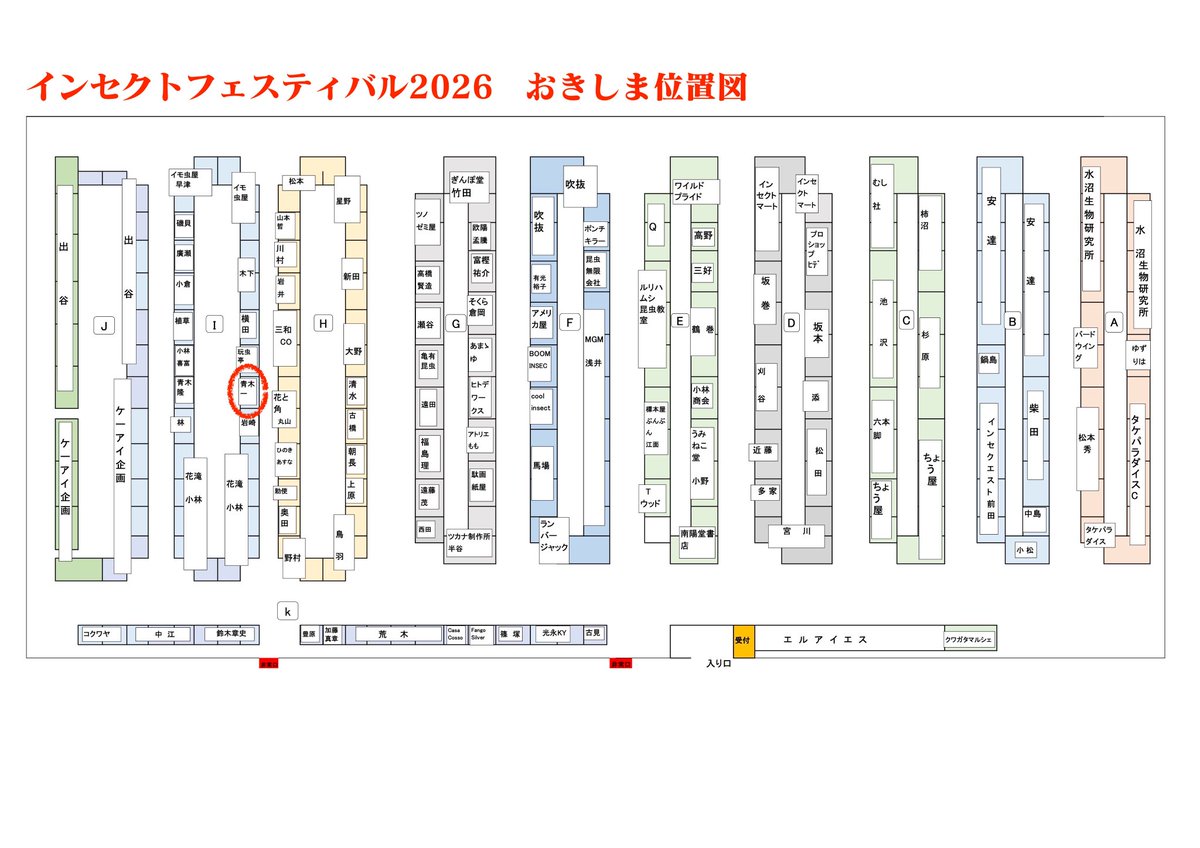 おきしま (@papilio_memnon) / Posts / X