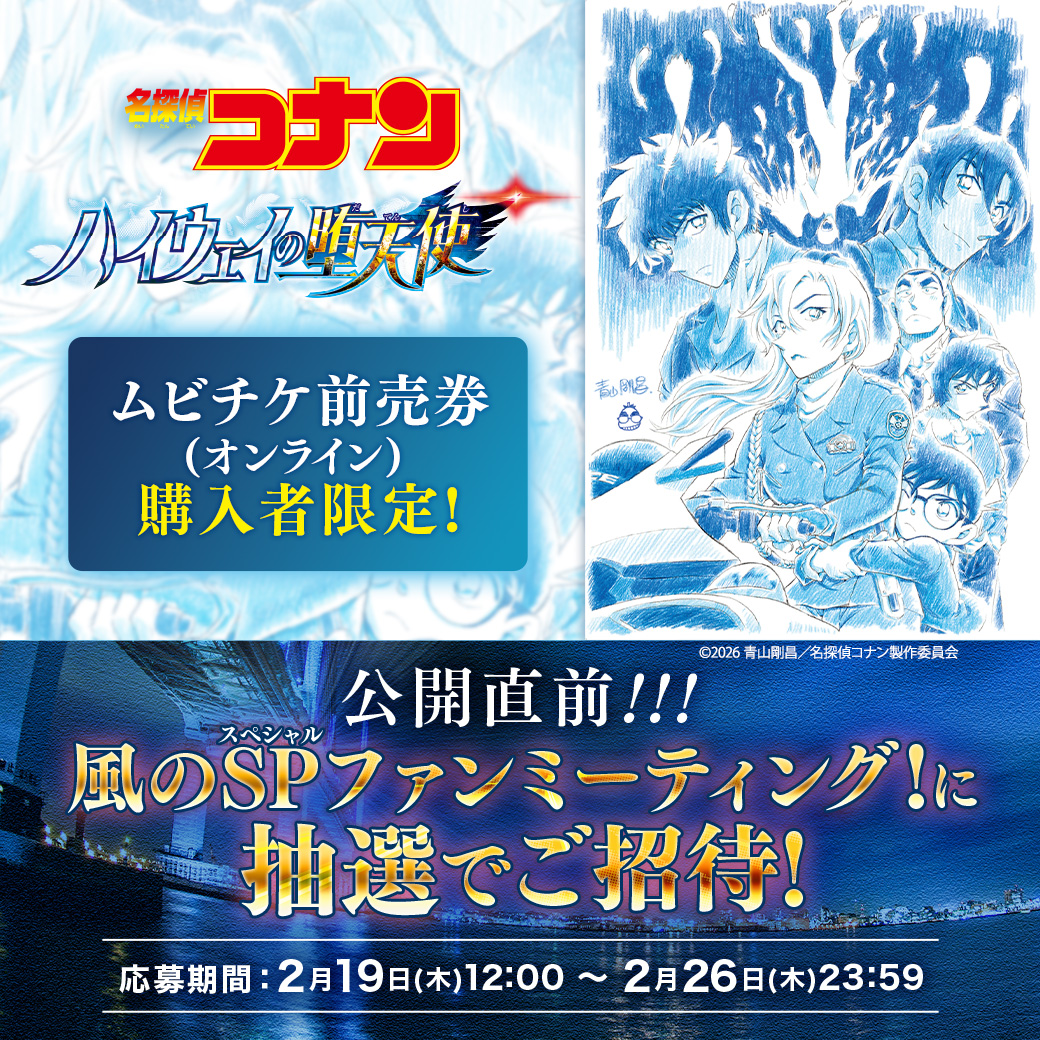 まもなく応募終了⚡ ╭━━━━━━━━━━━━━━━━━━━╮ 『名