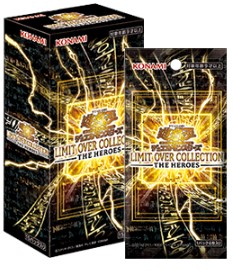 商品情報】 2/28(土)発売 #遊戯王OCG 「LIMIT OVER COLLECTION -THE