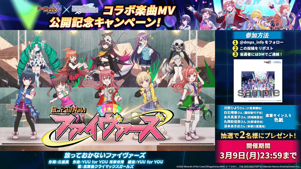 デュエプレ攻略班＠神ゲー攻略 (@kamigame_dmps) / Posts / X