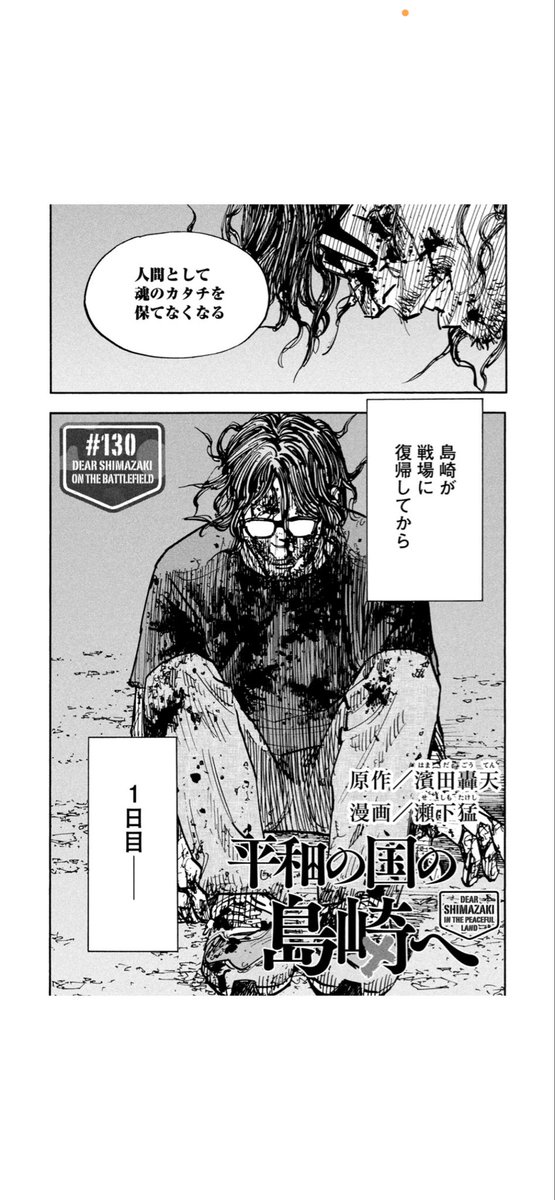 公式】平和の国の島崎へ@第11巻1月22日発売！ (@heiwanokunino