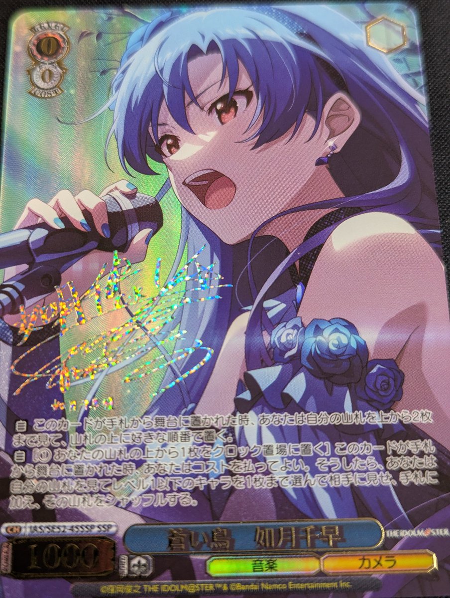 ヴァイスシュヴァルツ ⛩️入荷情報⛩️ ｱｸｱﾏﾘﾝﾏｰﾒｲﾄﾞ 如月千早 SP