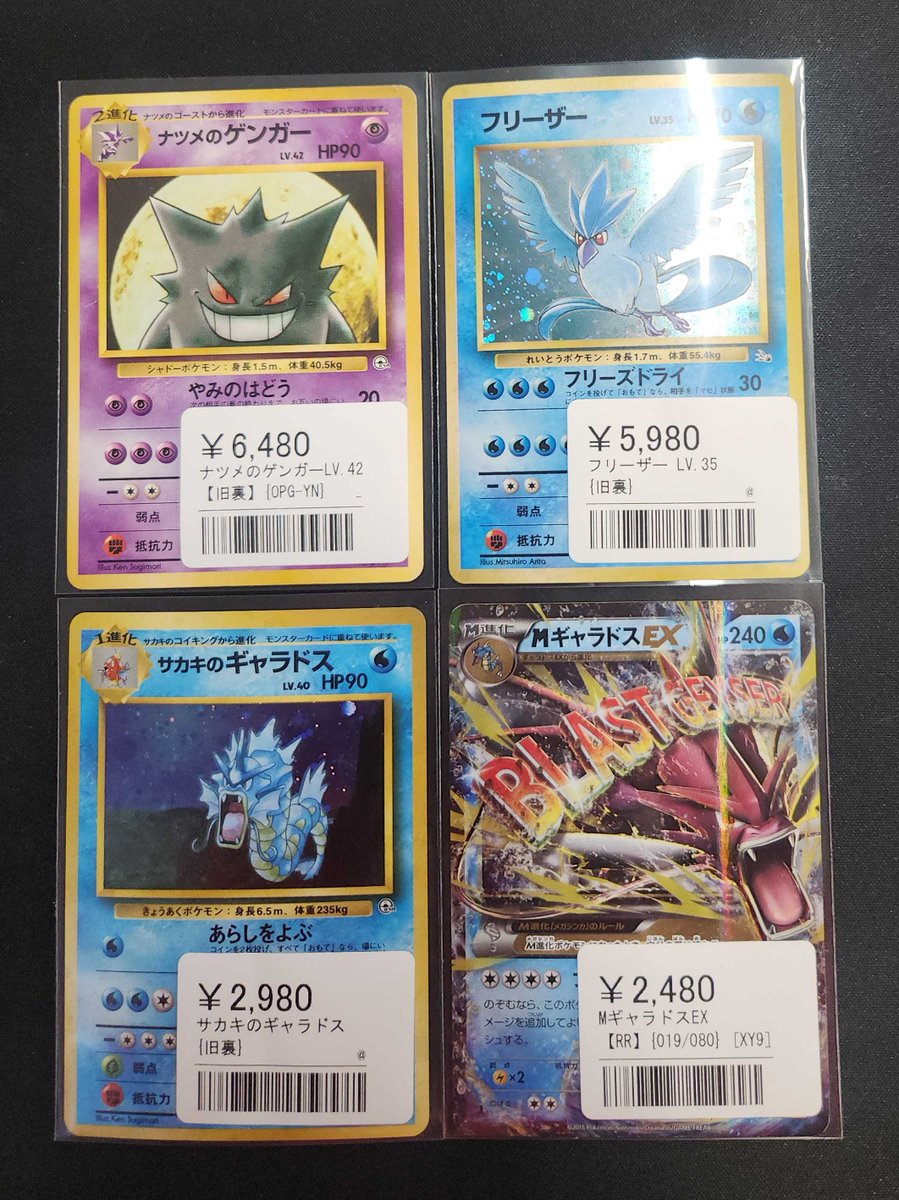 🌙⚡️ 旧裏＆人気どころ補充 ⚡️🌊 ✨ ナツメのゲンガー（旧裏