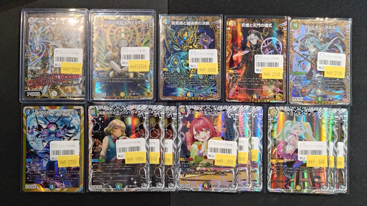 🔥【特価品】🔥 #デュエルマスターズ 傷有🩹特価品を追加致しました