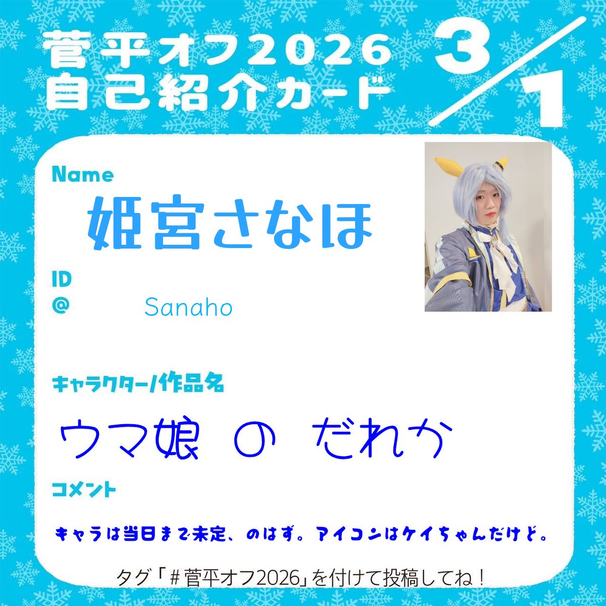 ～プロフィールお読み下さい〜様おまとめ ｍ