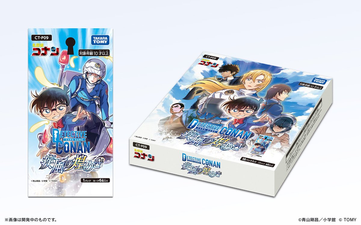 公式】名探偵コナンカードゲーム (@CONAN_tcg) / Posts / X