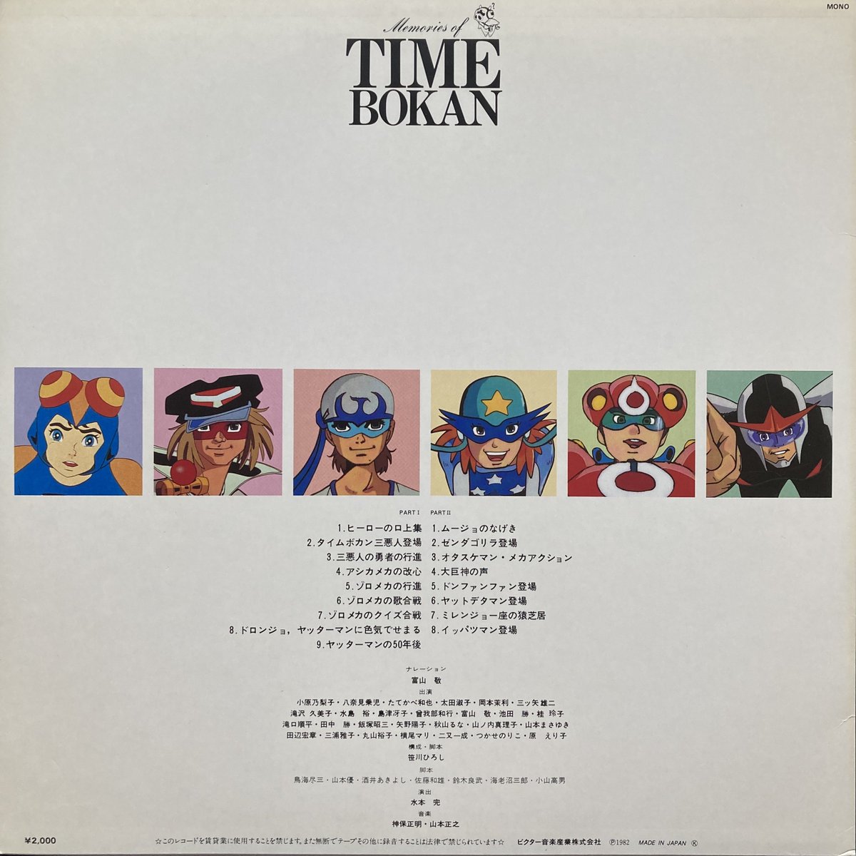 スタッフおすすめの一枚はコチラ⇩ 天野喜孝が描いたドロンジョ