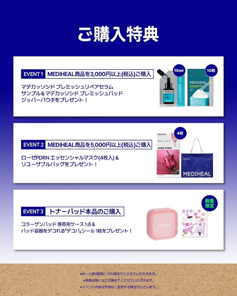 MEDIHEAL │ メディヒール【日本公式】 (@mediheal_jp) / Posts / X