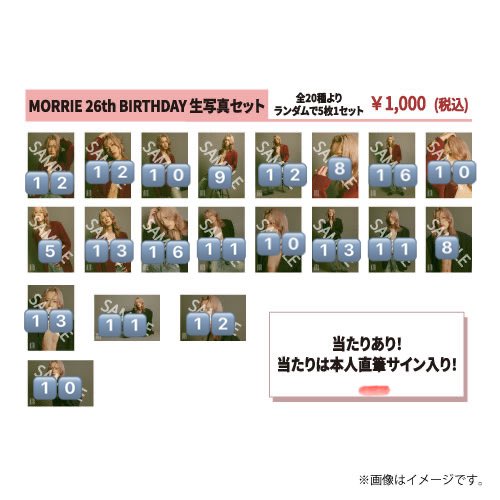 BUDDiiS MORRIE 26th BIRTHDAY GOOD MORRIE 生誕 生写真 買取 【譲