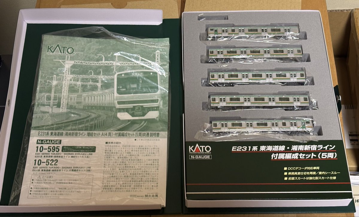 KATO 10-522 E231系 Nゲージ 5両付属編成セット KATO 10-522 E231系 東海道線・湘南新宿ライン5両付属セット 鉄道模型